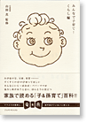 みんなで子育て! くらし編