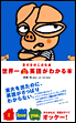 3びきのこぶた式 世界一ラクラク英語がわかるようになる本