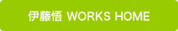 ɓ WORKS HOME